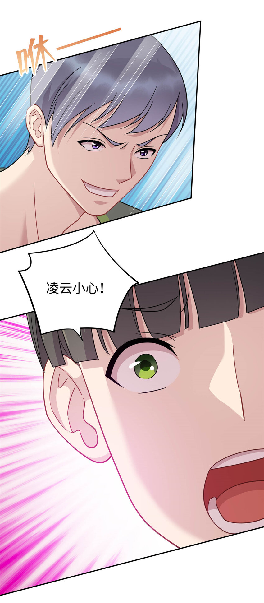 《龙皇武神》03 宿舍恶霸 第35页