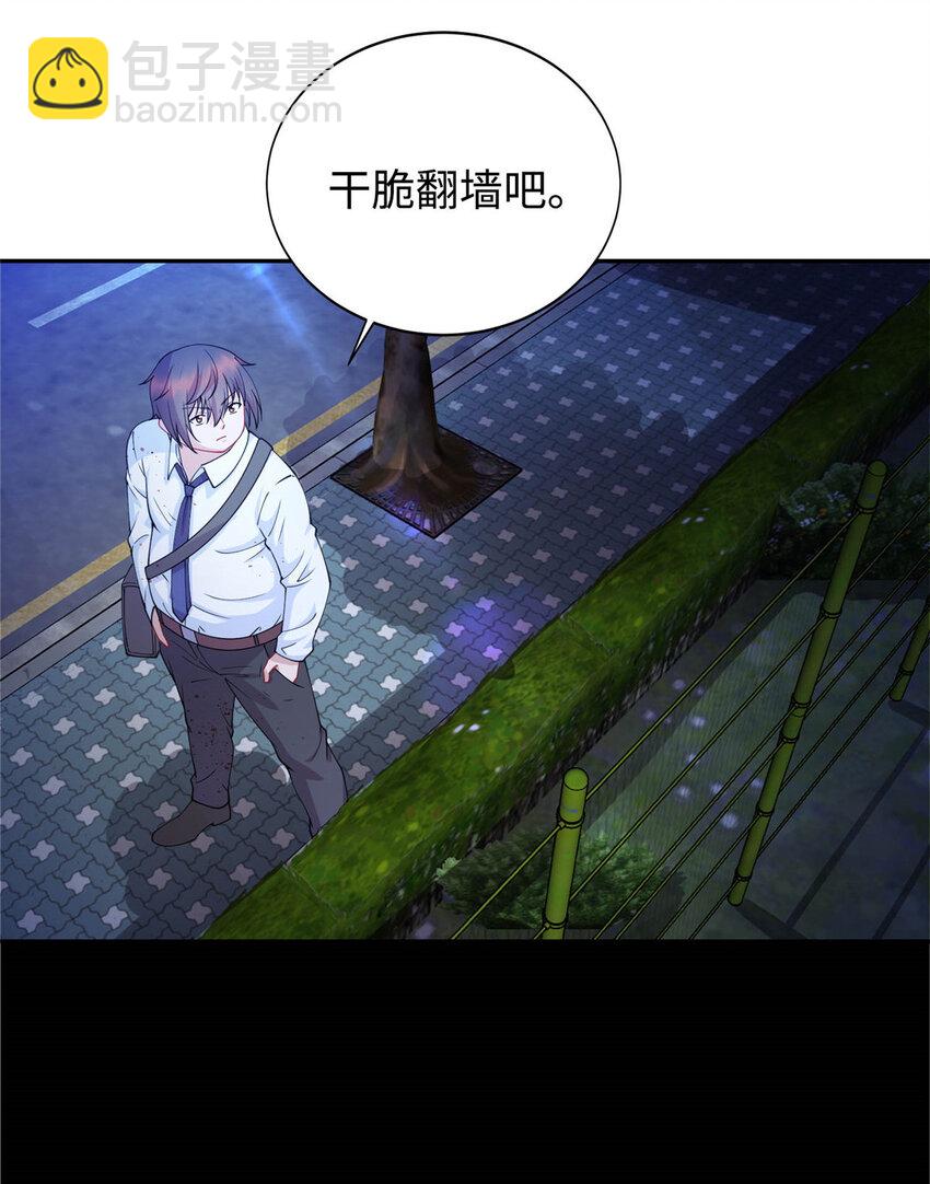《龙皇武神》03 宿舍恶霸 第3页