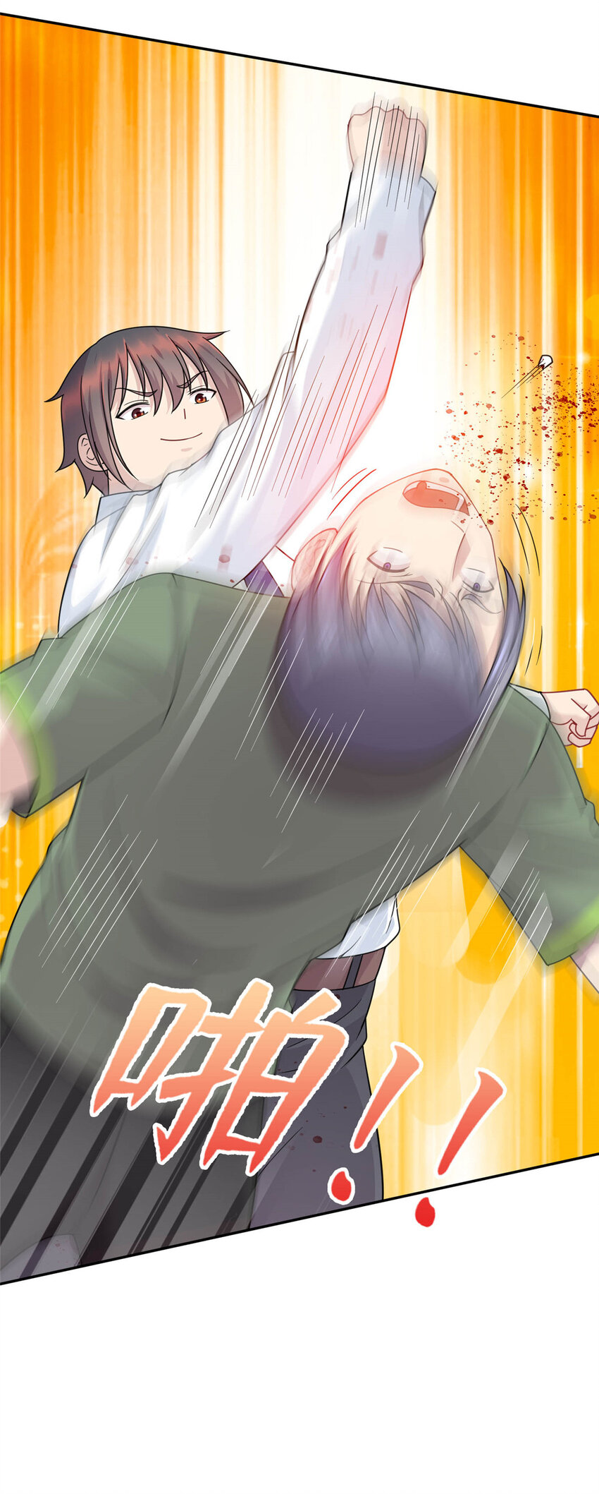 《龙皇武神》03 宿舍恶霸 第40页