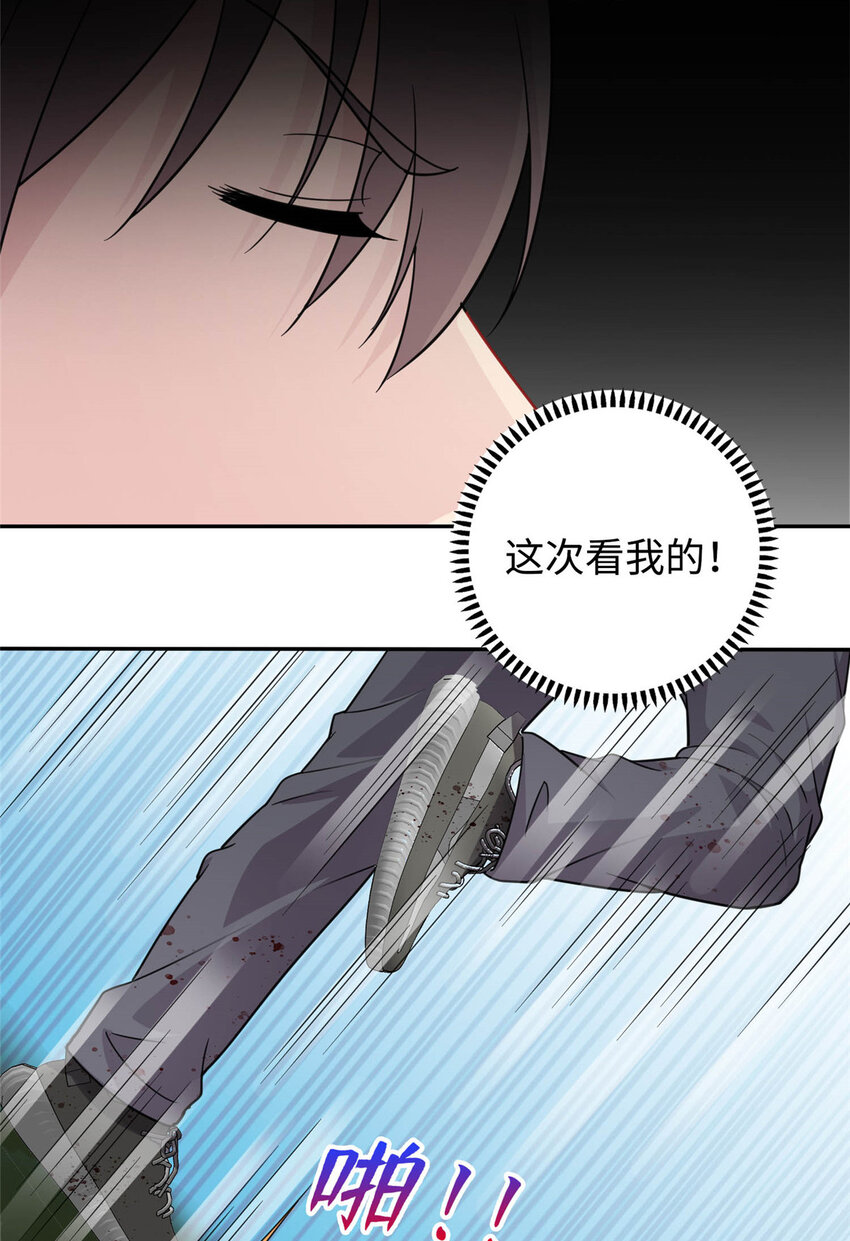 《龙皇武神》03 宿舍恶霸 第6页