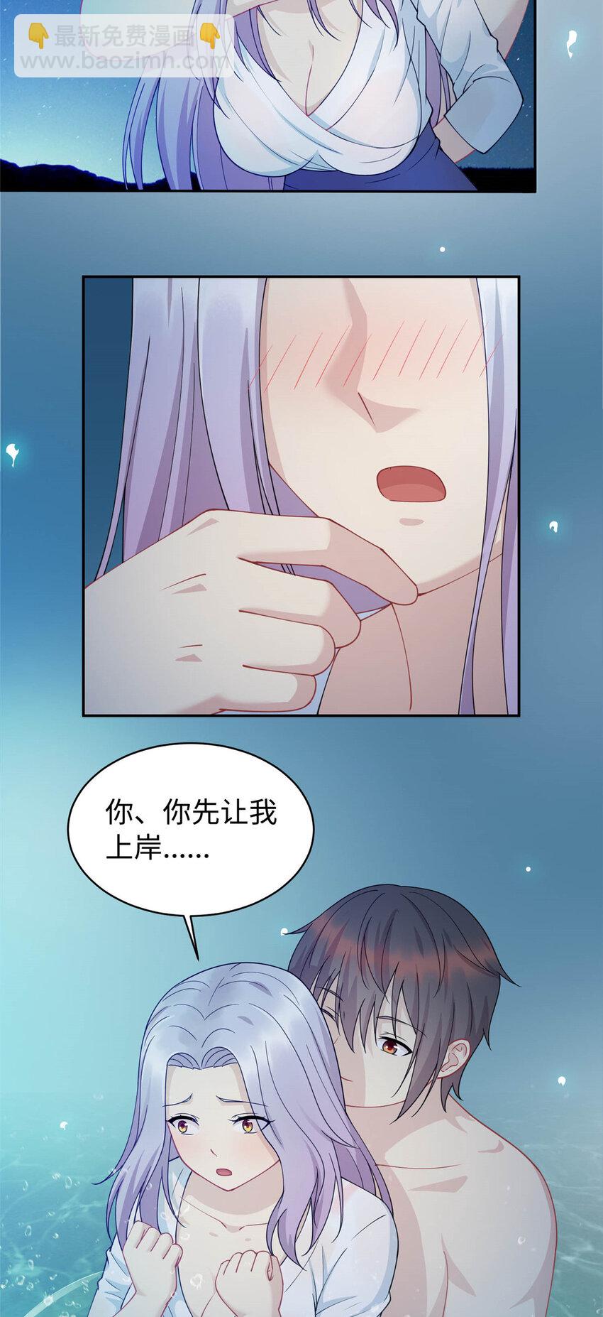 《龙皇武神》02 美女落水 第11页