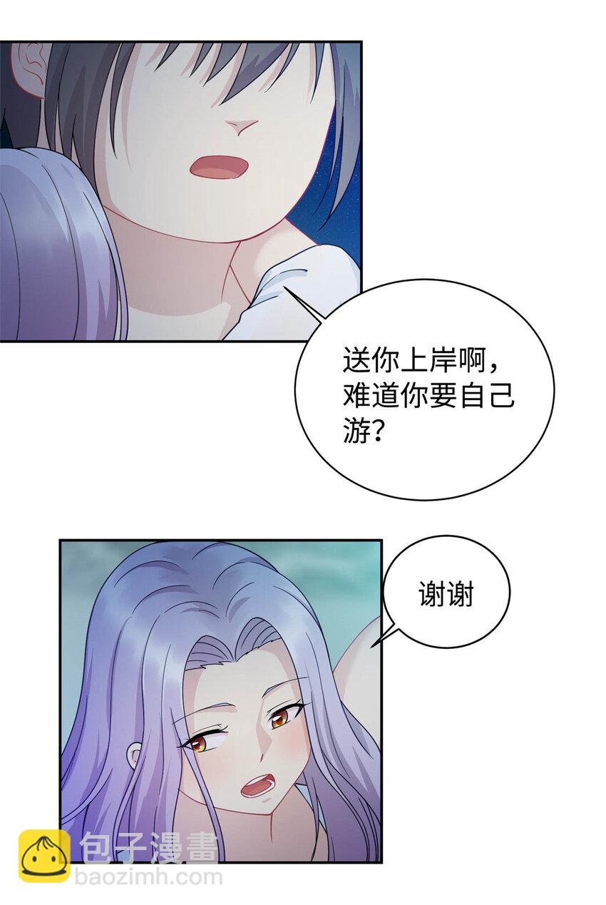 《龙皇武神》02 美女落水 第13页