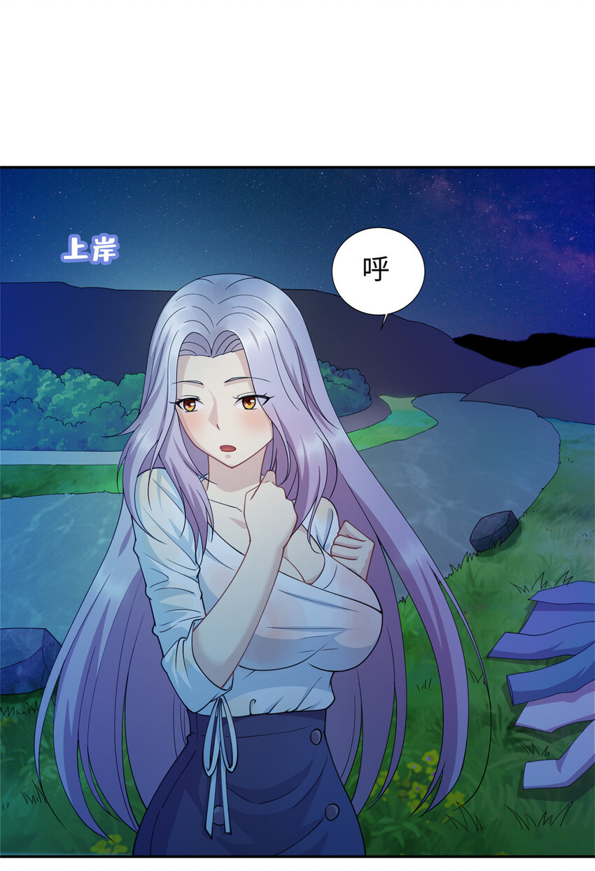 《龙皇武神》02 美女落水 第16页