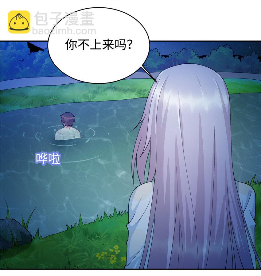 《龙皇武神》02 美女落水 第17页