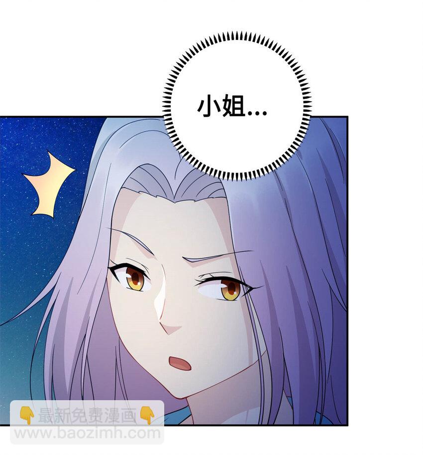 《龙皇武神》02 美女落水 第24页