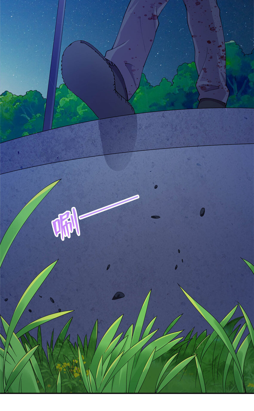 《龙皇武神》02 美女落水 第28页