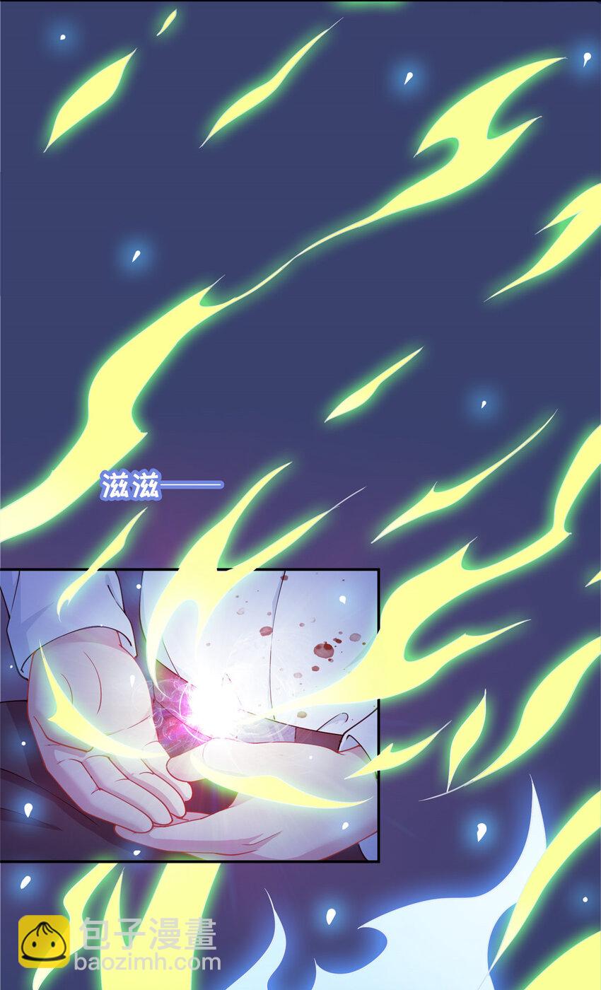 《龙皇武神》02 美女落水 第37页