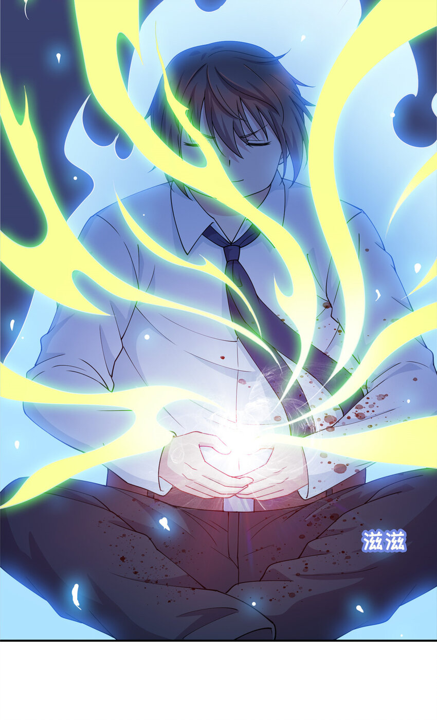 《龙皇武神》02 美女落水 第38页