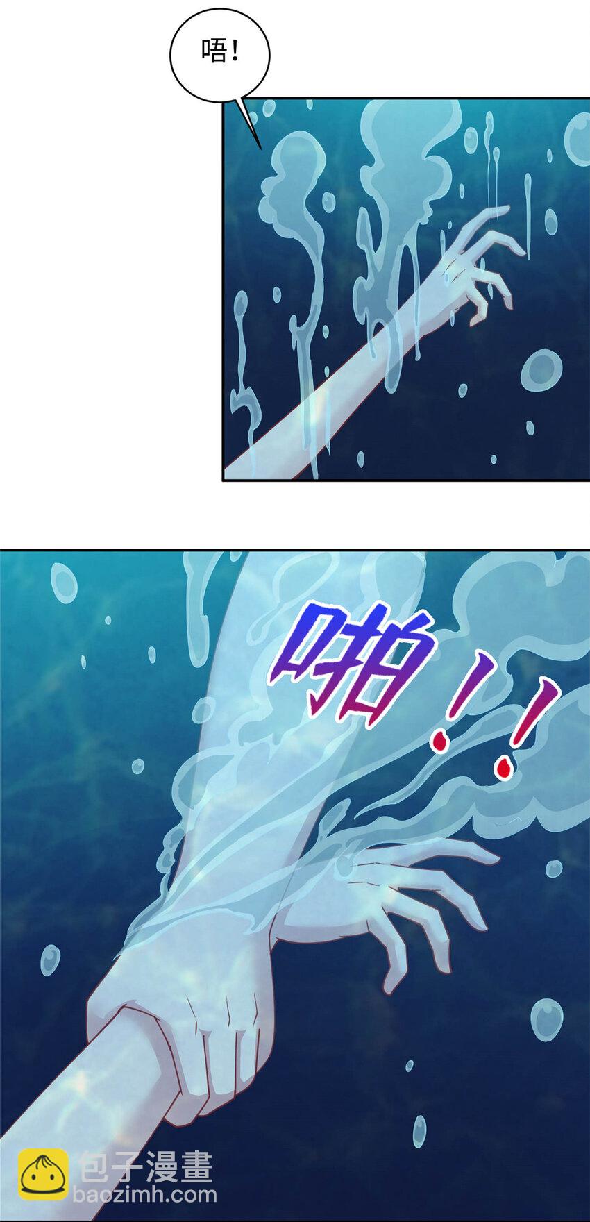 《龙皇武神》02 美女落水 第3页