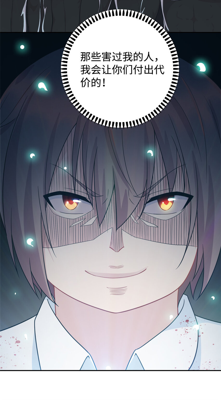 《龙皇武神》02 美女落水 第45页