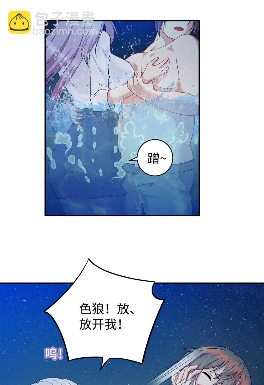 《龙皇武神》02 美女落水 第6页