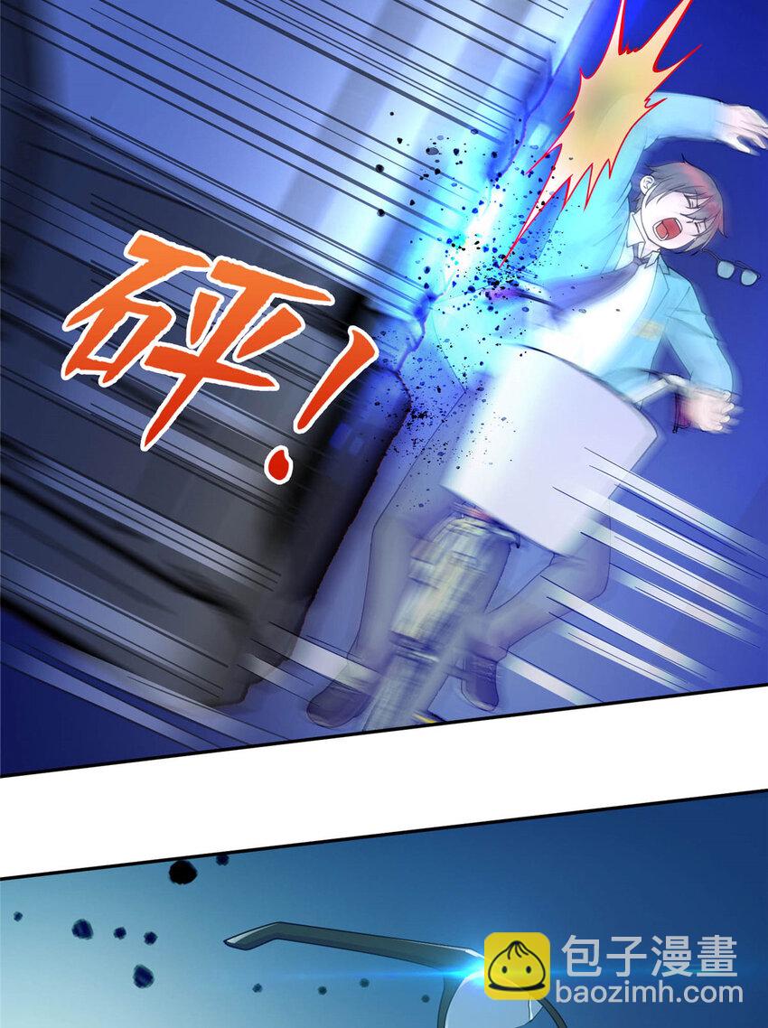 《龙皇武神》01 地球重生 第11页