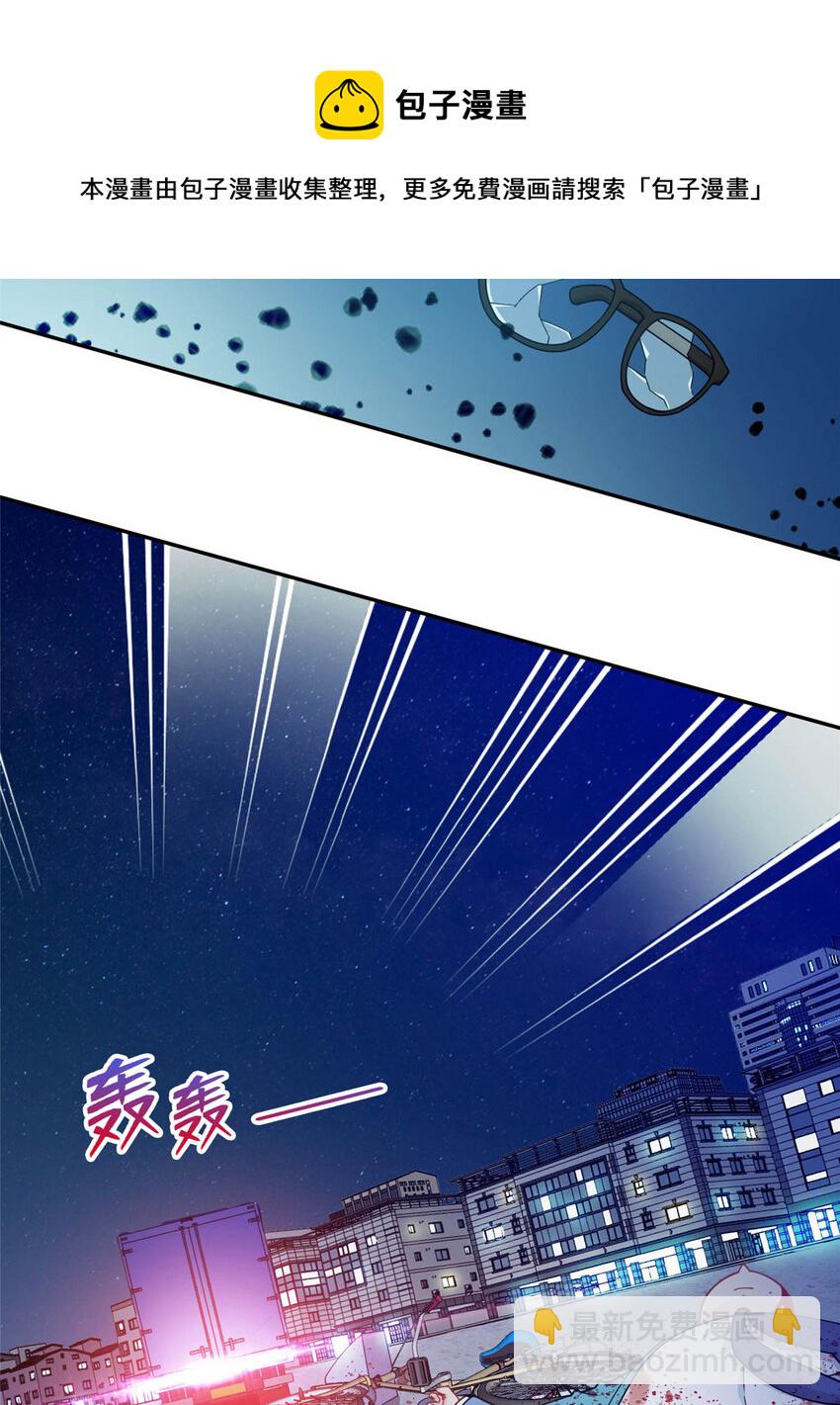 《龙皇武神》01 地球重生 第12页