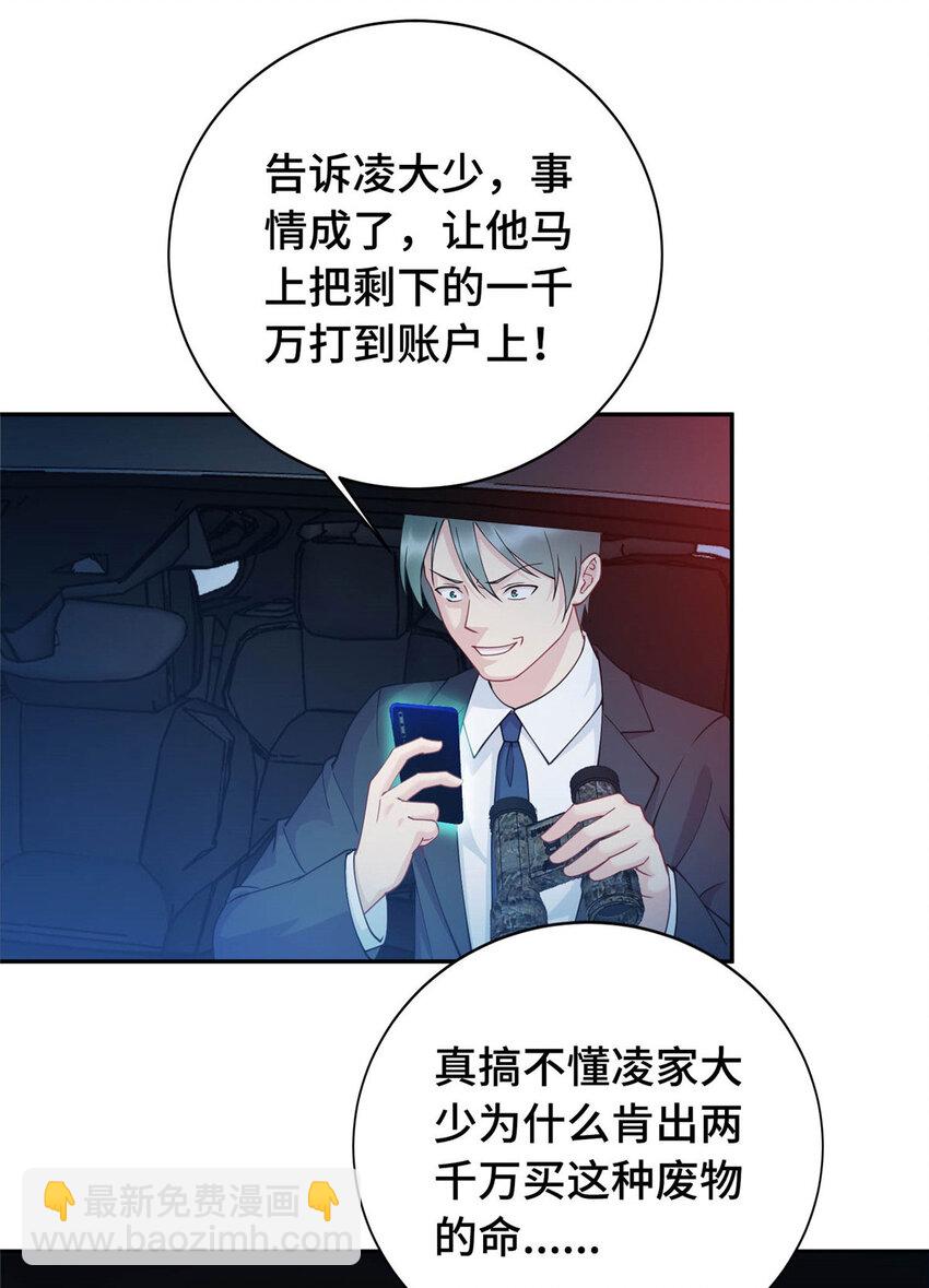 《龙皇武神》01 地球重生 第14页