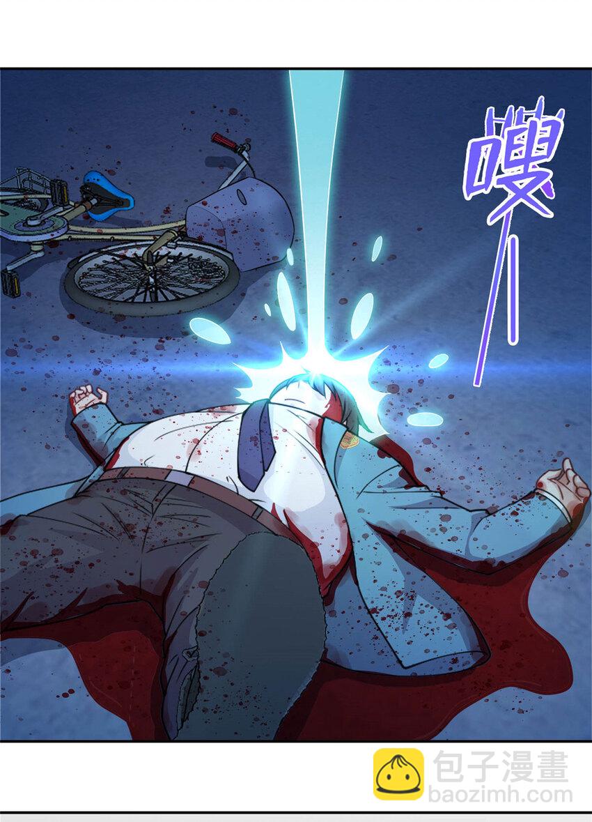 《龙皇武神》01 地球重生 第18页