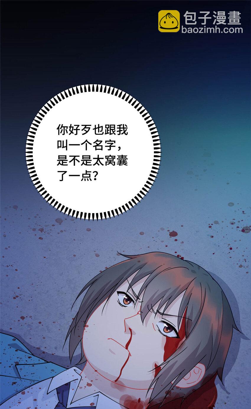 《龙皇武神》01 地球重生 第30页