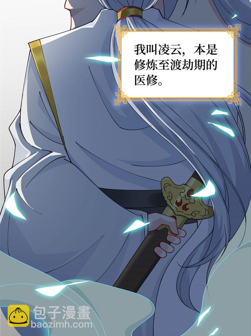 《龙皇武神》01 地球重生 第32页