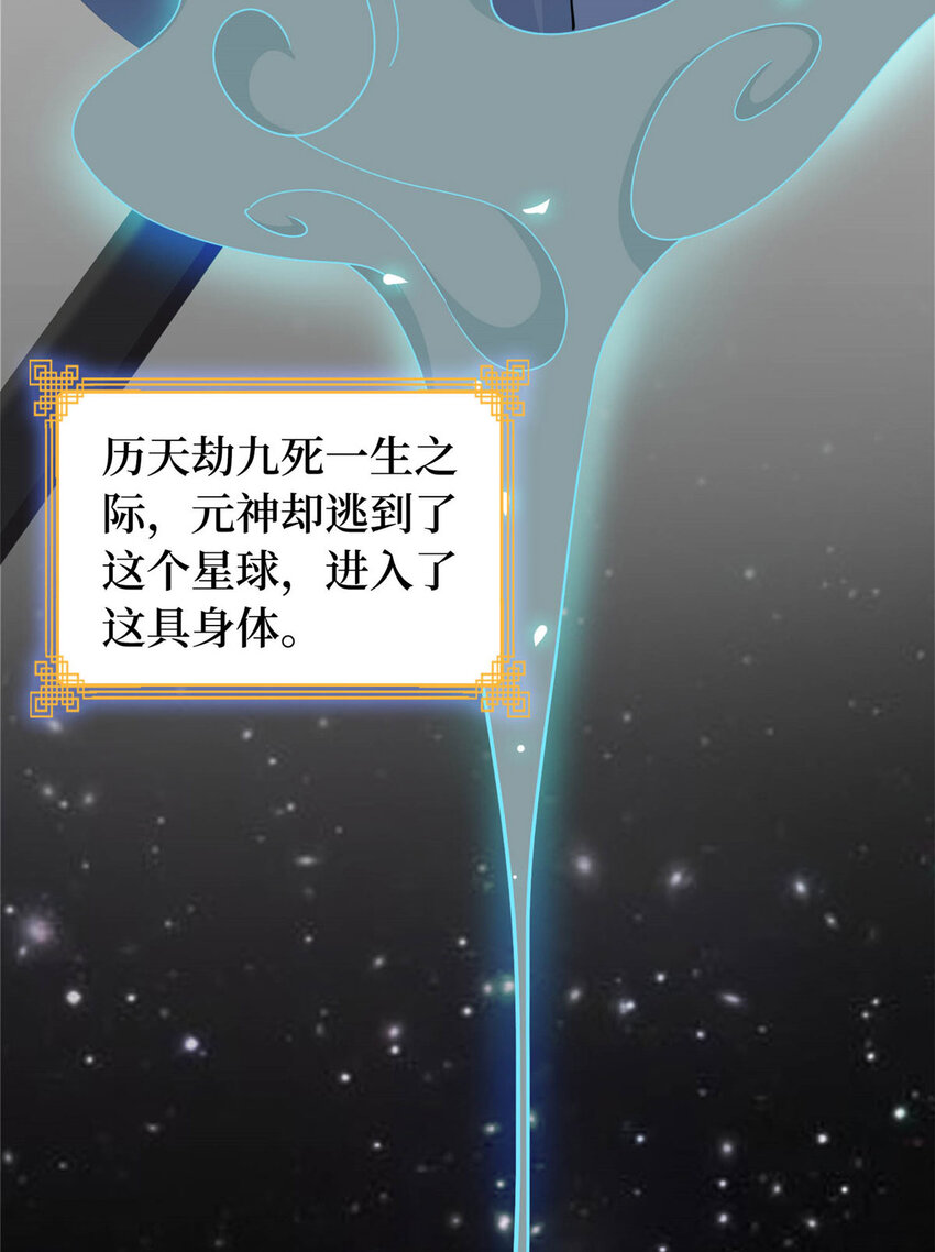 《龙皇武神》01 地球重生 第33页