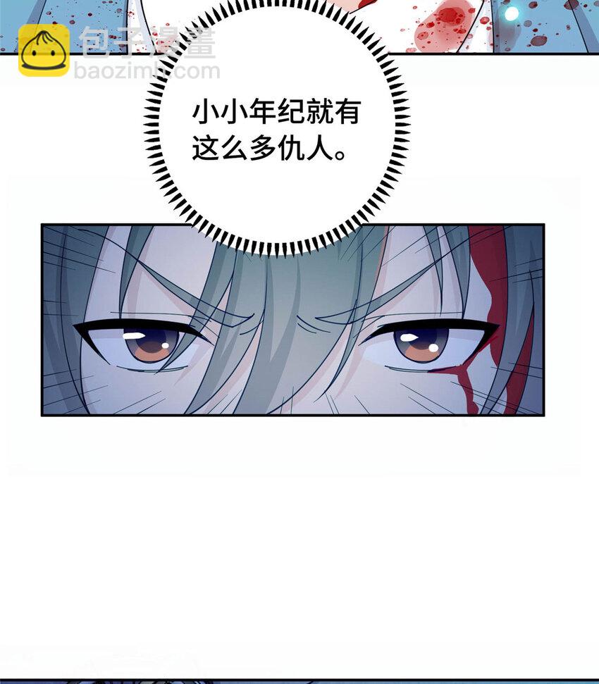 《龙皇武神》01 地球重生 第39页