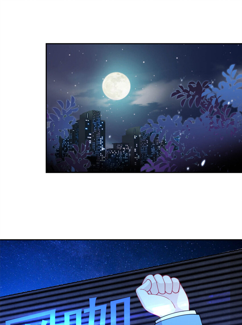 《龙皇武神》01 地球重生 第3页