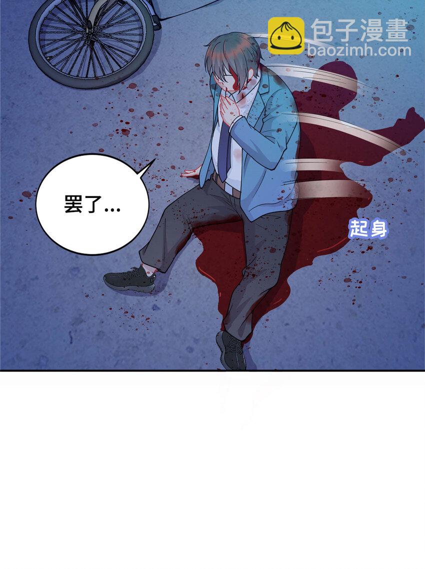 《龙皇武神》01 地球重生 第40页