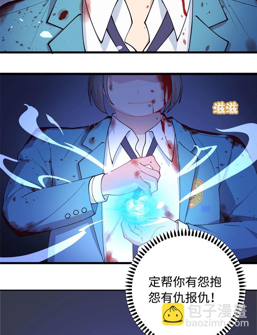 《龙皇武神》01 地球重生 第42页