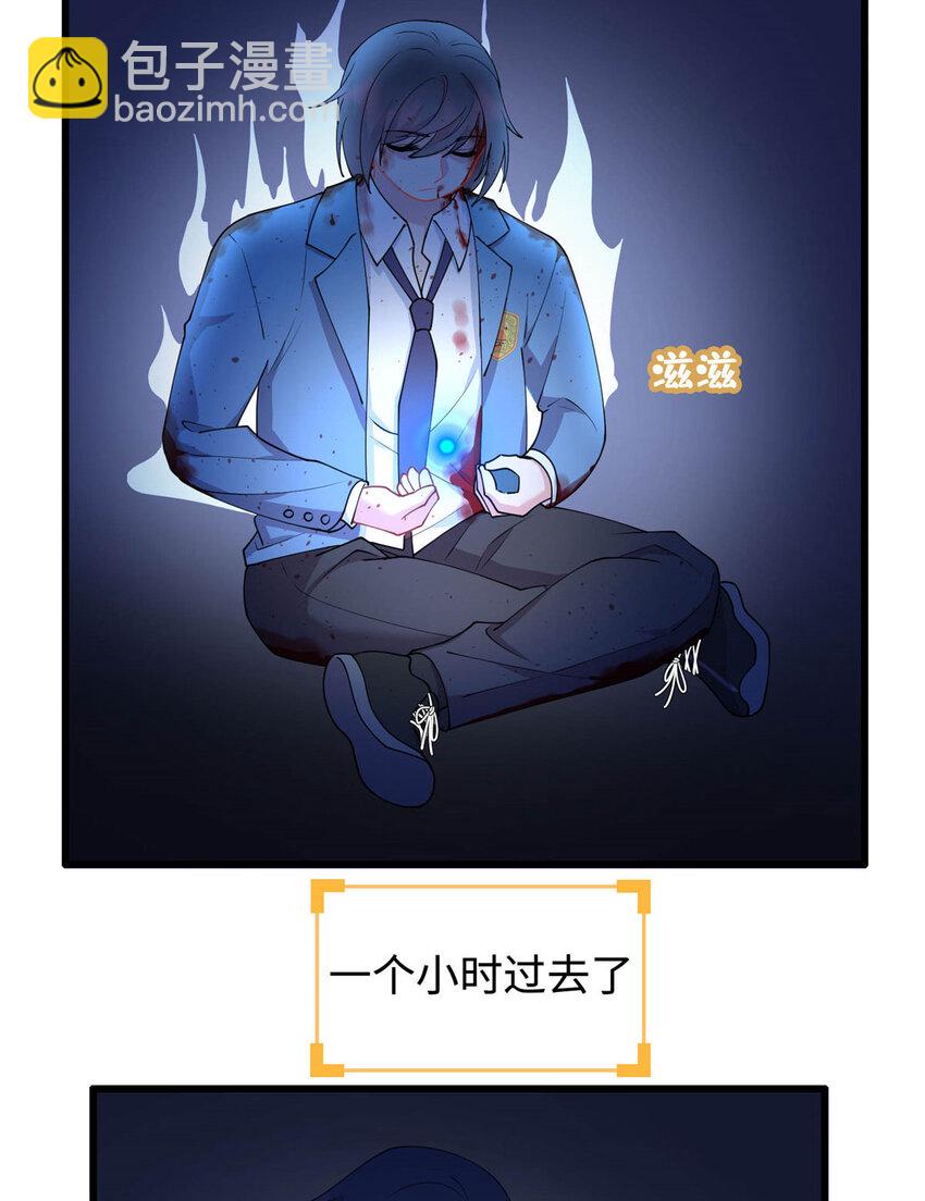 《龙皇武神》01 地球重生 第44页