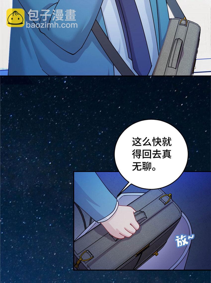 《龙皇武神》01 地球重生 第5页