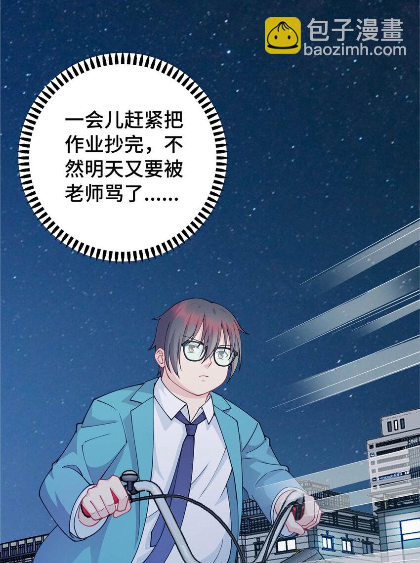 《龙皇武神》01 地球重生 第6页