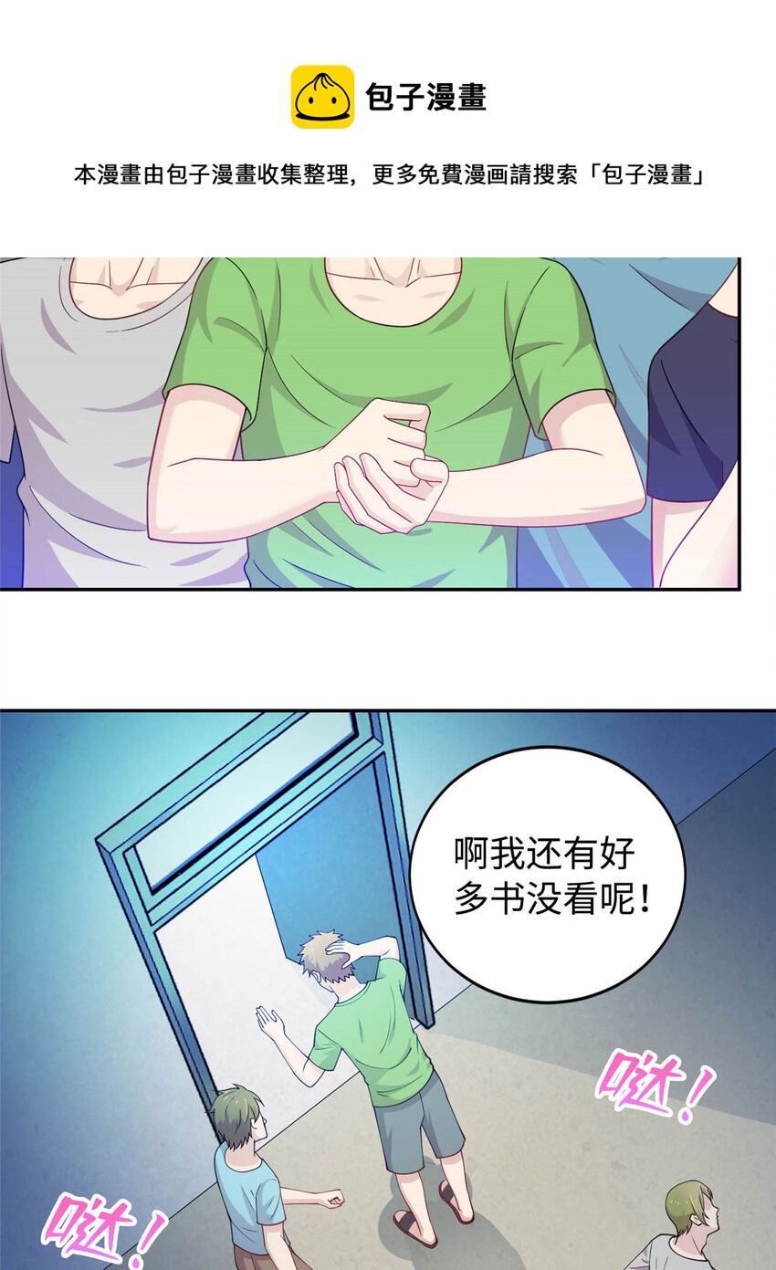 《龙皇武神》04 打人踩脸 第10页