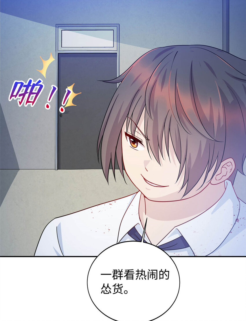 《龙皇武神》04 打人踩脸 第12页