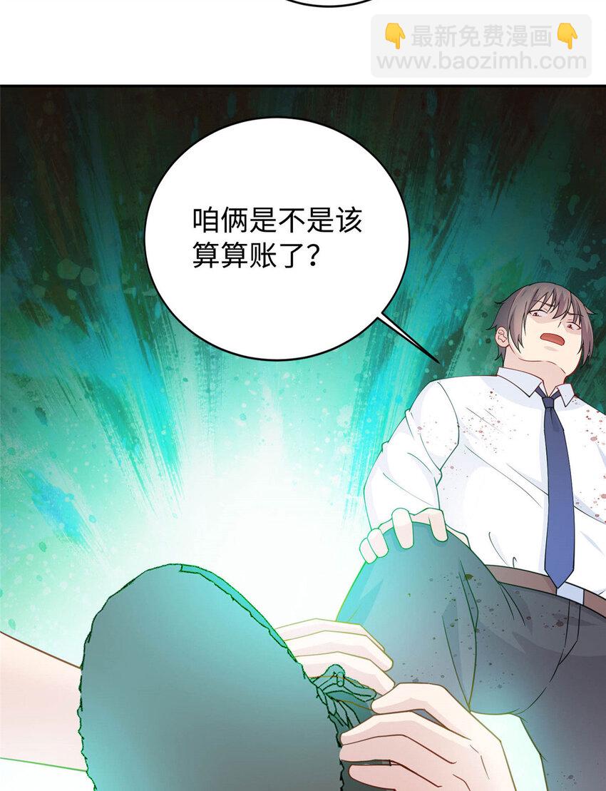 《龙皇武神》04 打人踩脸 第13页
