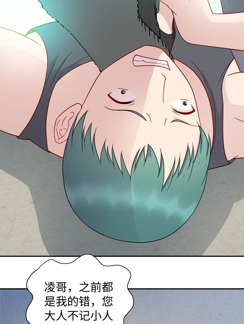 《龙皇武神》04 打人踩脸 第14页