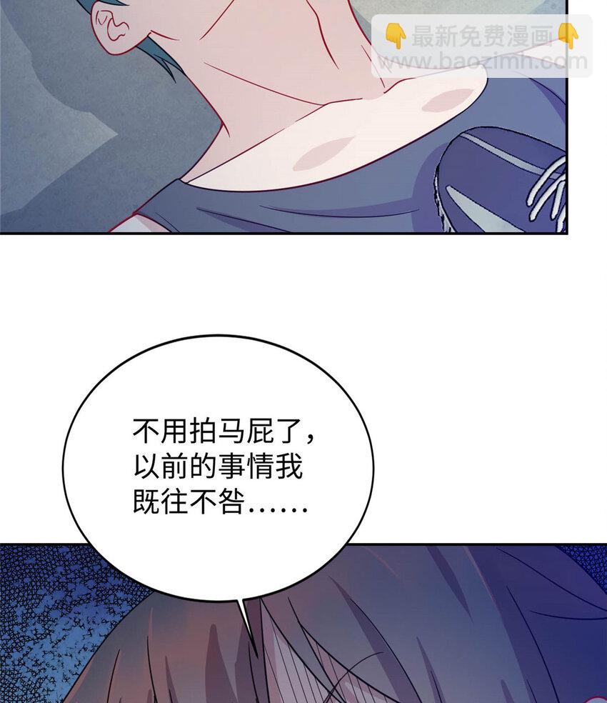 《龙皇武神》04 打人踩脸 第17页