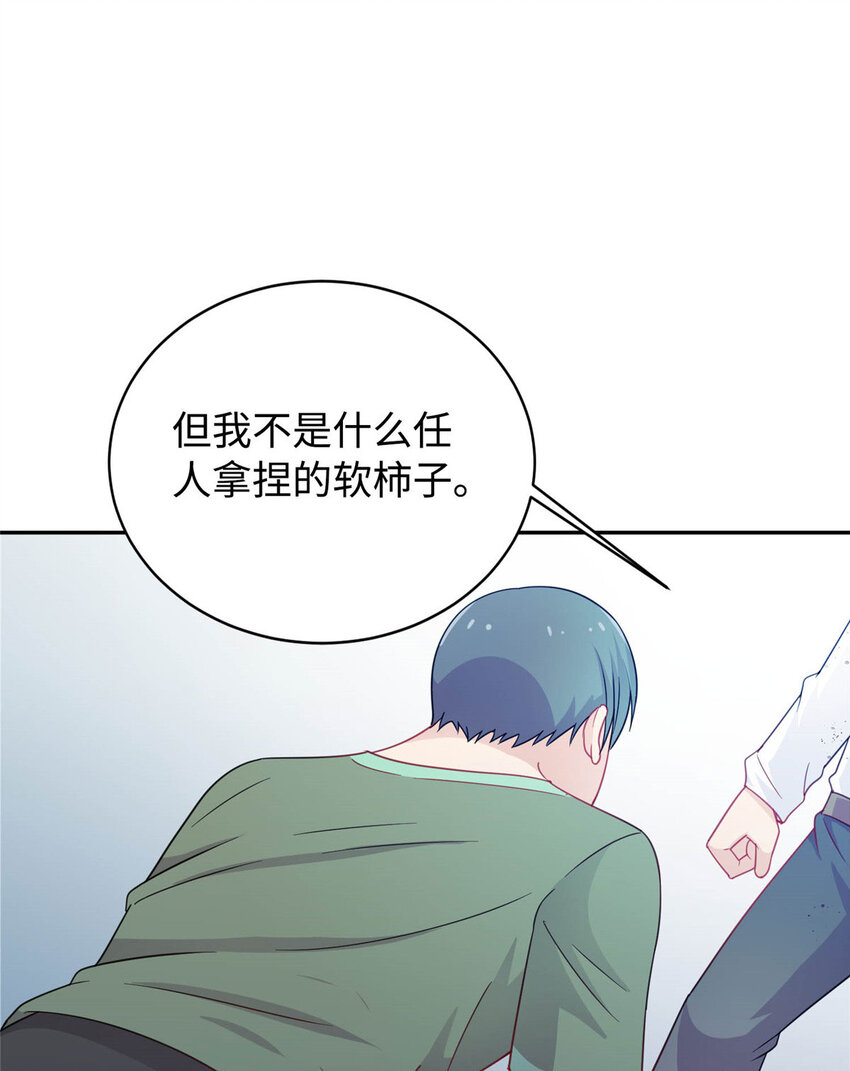 《龙皇武神》04 打人踩脸 第19页