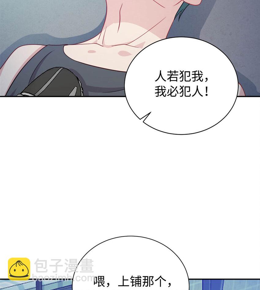《龙皇武神》04 打人踩脸 第21页