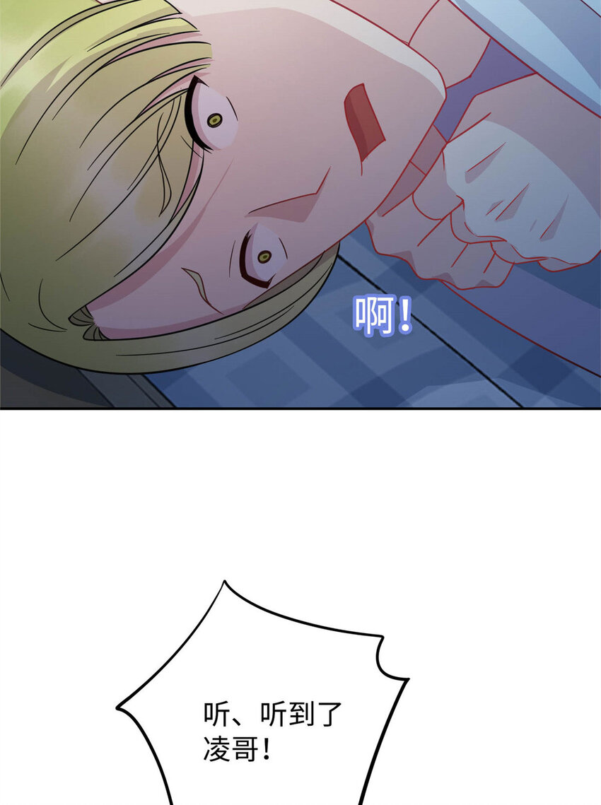 《龙皇武神》04 打人踩脸 第23页
