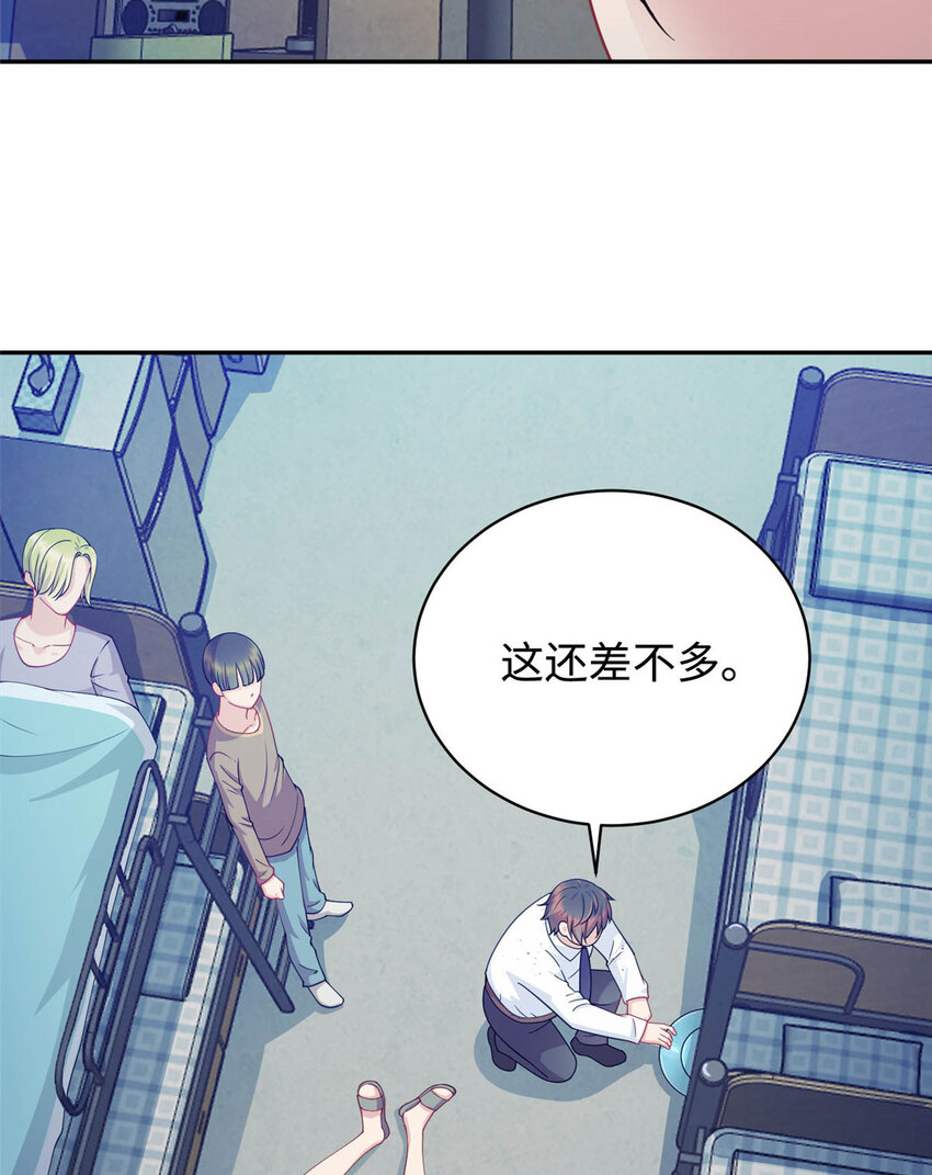《龙皇武神》04 打人踩脸 第25页