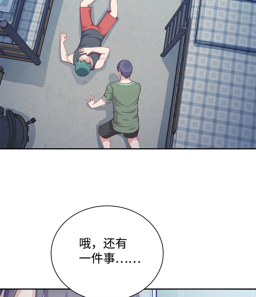 《龙皇武神》04 打人踩脸 第26页