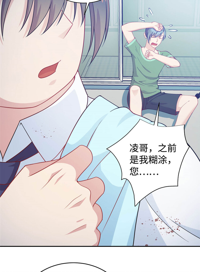 《龙皇武神》04 打人踩脸 第27页