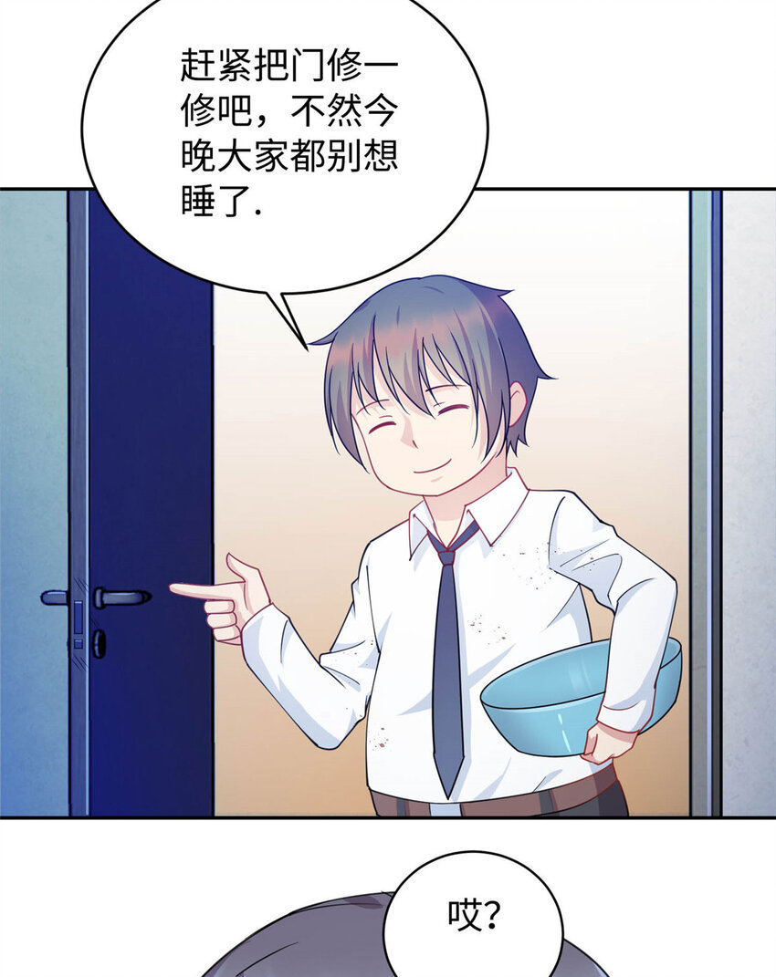 《龙皇武神》04 打人踩脸 第28页