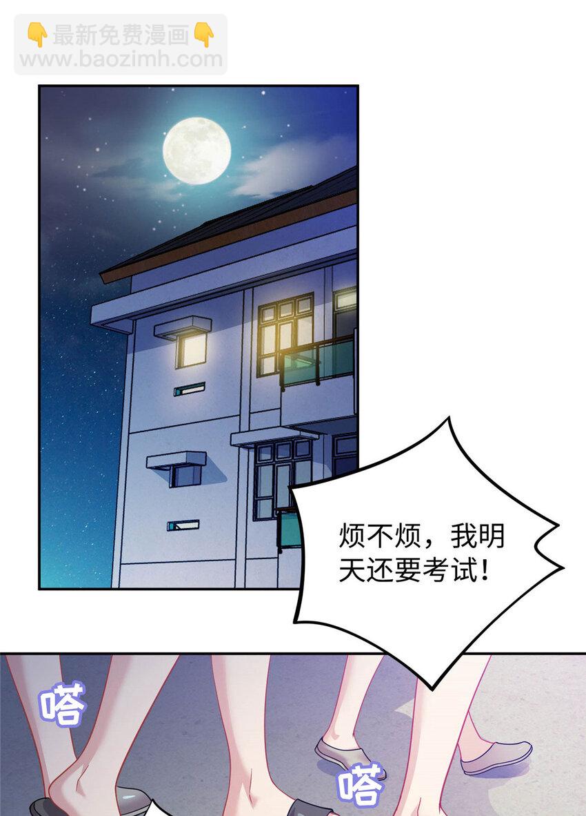 《龙皇武神》04 打人踩脸 第2页