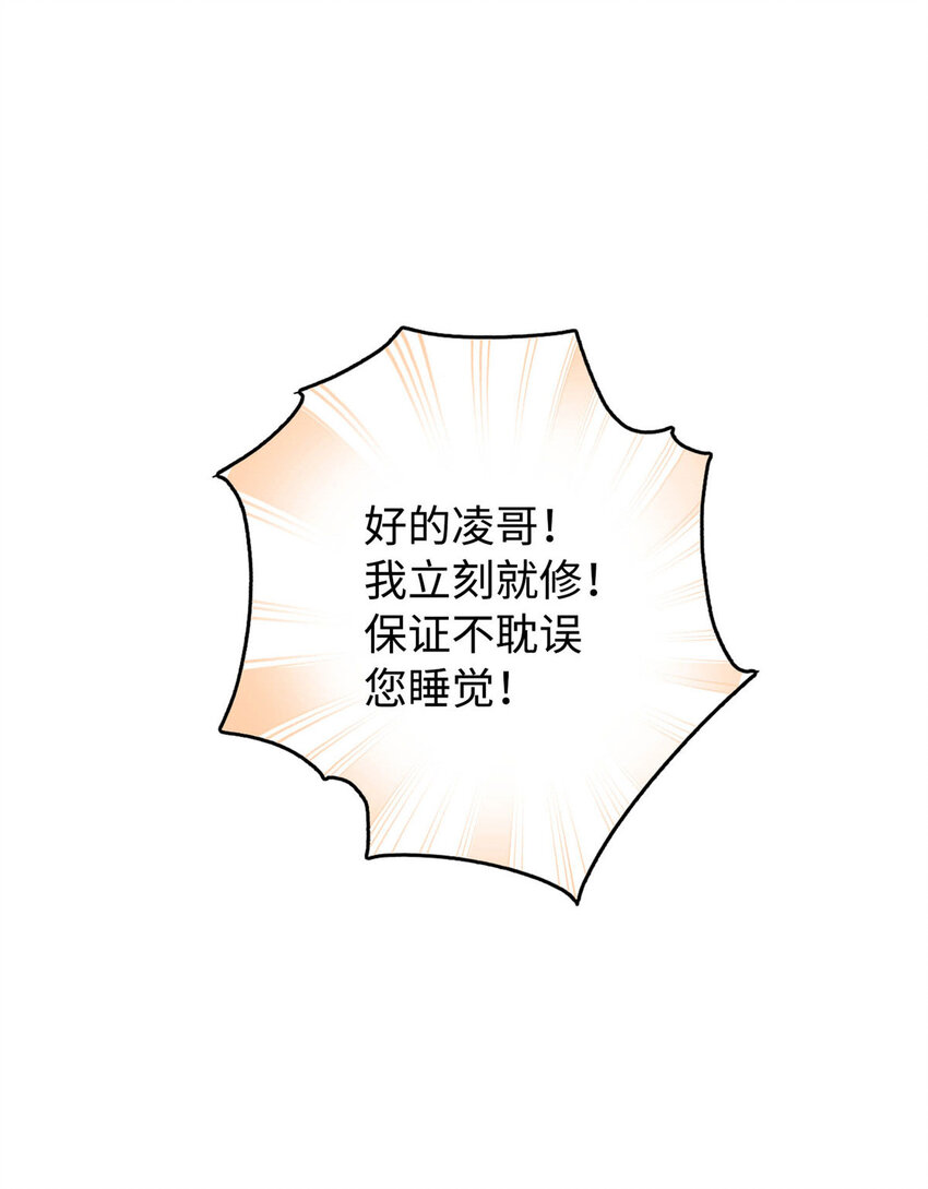 《龙皇武神》04 打人踩脸 第30页