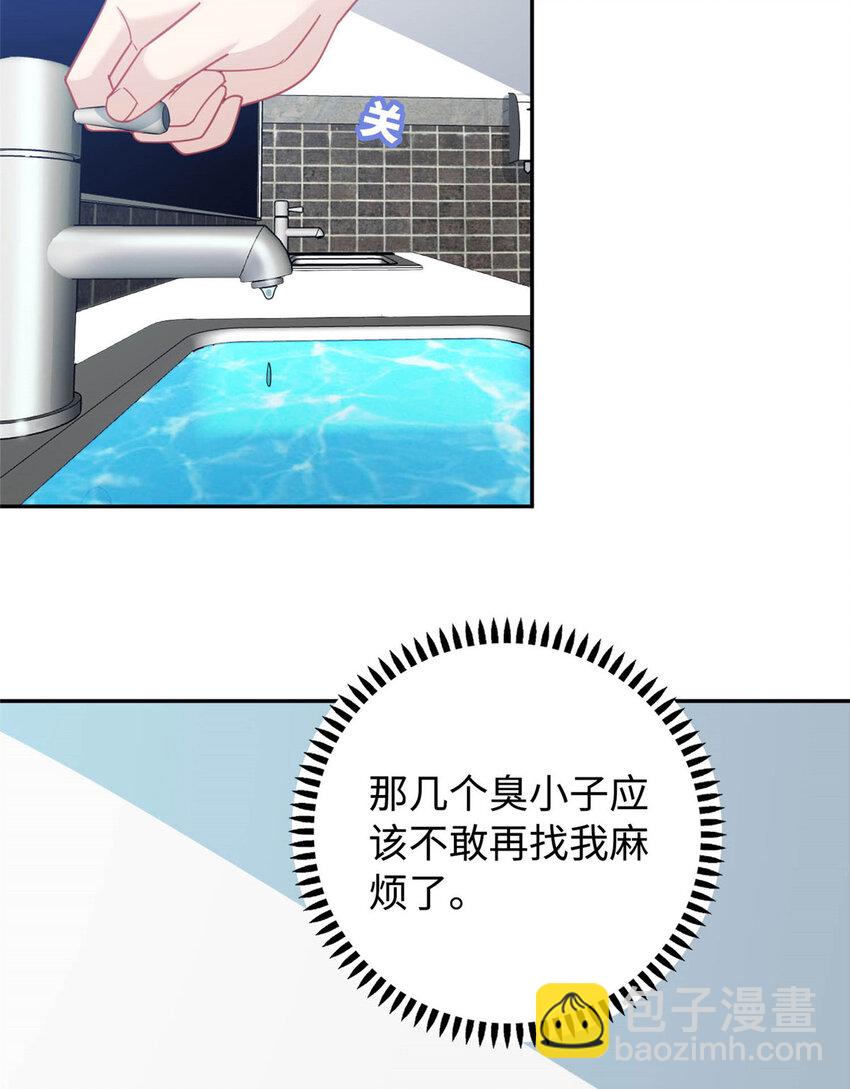 《龙皇武神》04 打人踩脸 第32页