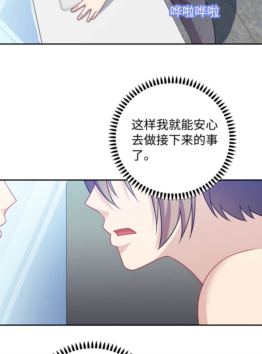 《龙皇武神》04 打人踩脸 第34页