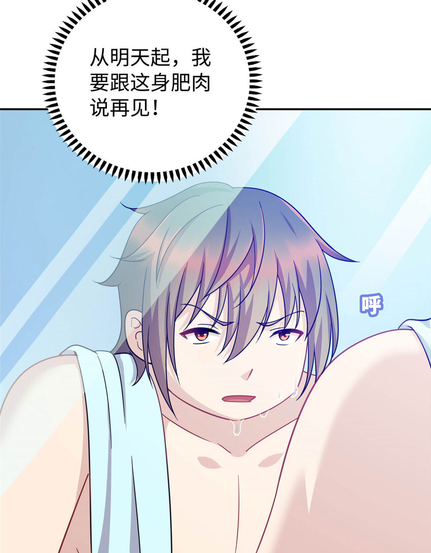 《龙皇武神》04 打人踩脸 第35页