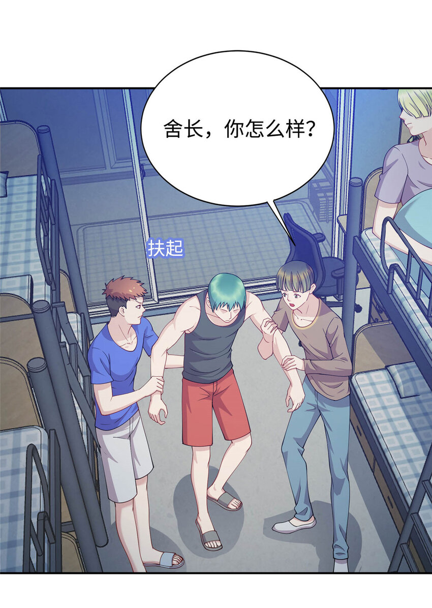 《龙皇武神》04 打人踩脸 第38页