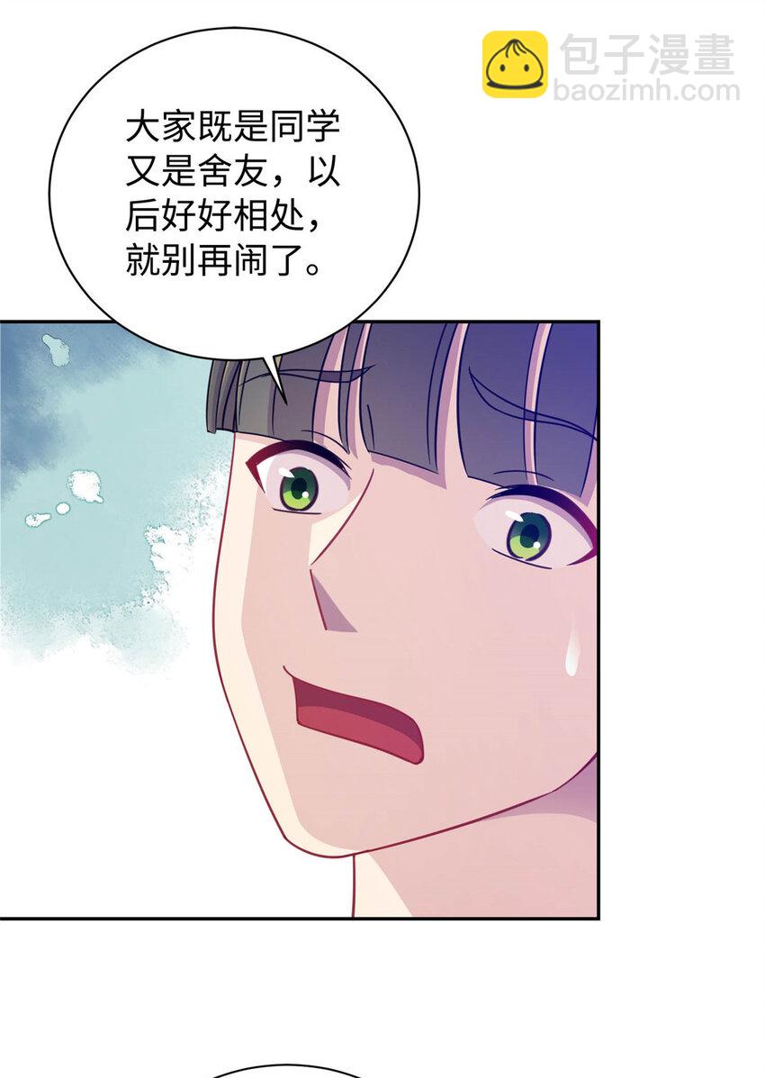 《龙皇武神》04 打人踩脸 第39页