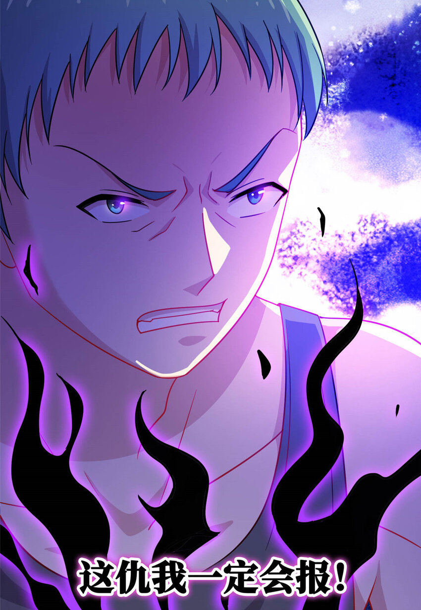 《龙皇武神》04 打人踩脸 第42页