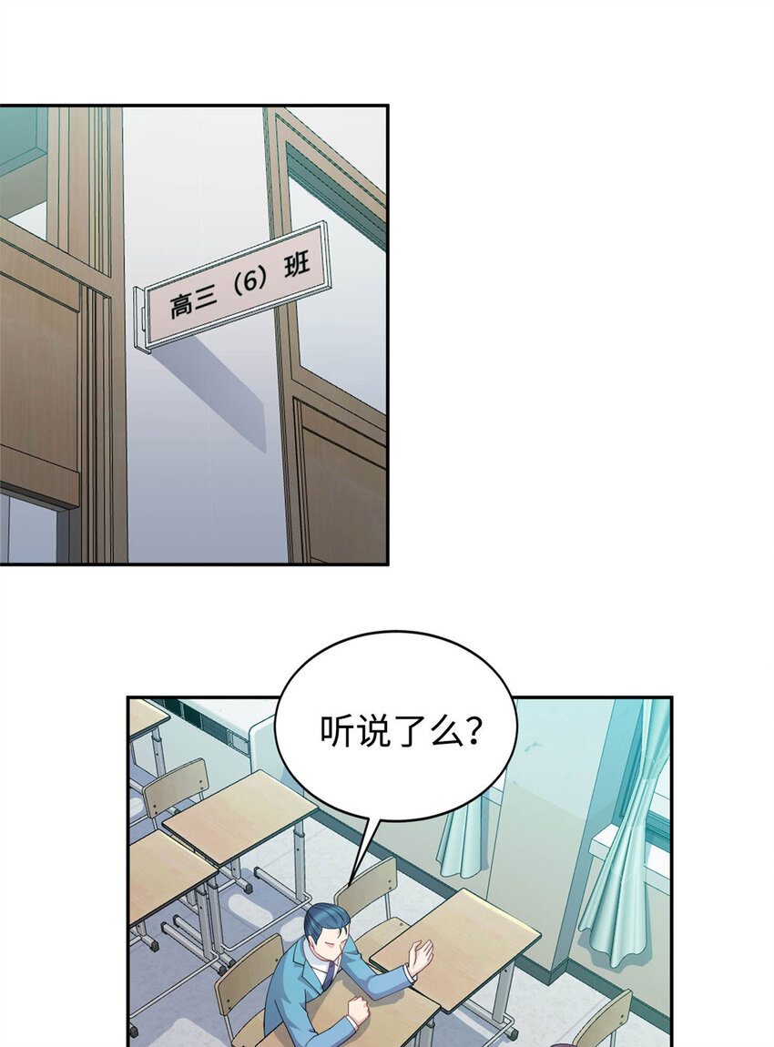 《龙皇武神》04 打人踩脸 第44页